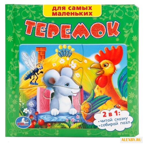 Умка Книга-пазл для самых