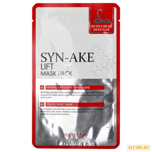 Secretkey Тканевая маска