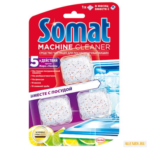 Somat Machine cleaner чистящее