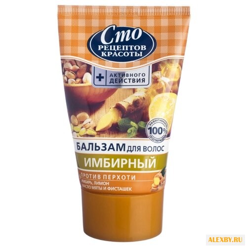 Сто рецептов красоты бальзам