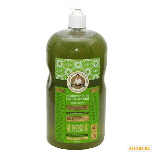 Мыло жидкое Рецепты бабушки