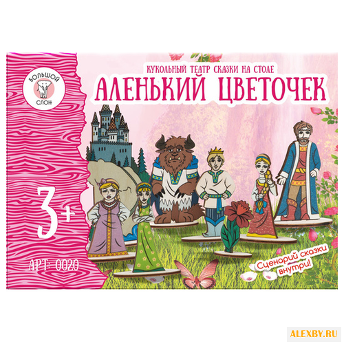 Большой слон Настольный театр