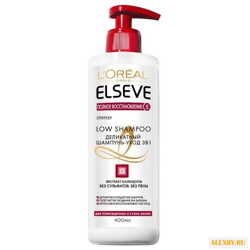 Elseve шампунь-уход 3в1 Полное