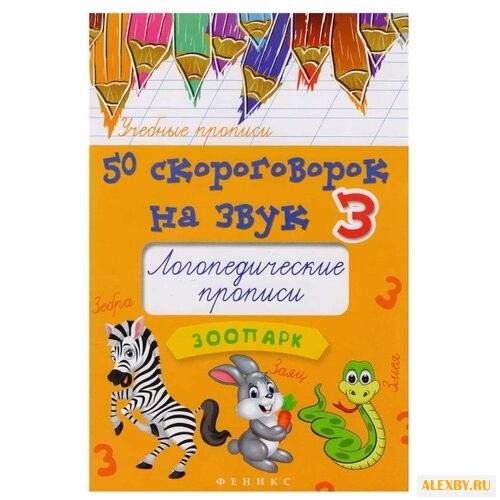 Жученко М.С. Учебные прописи.