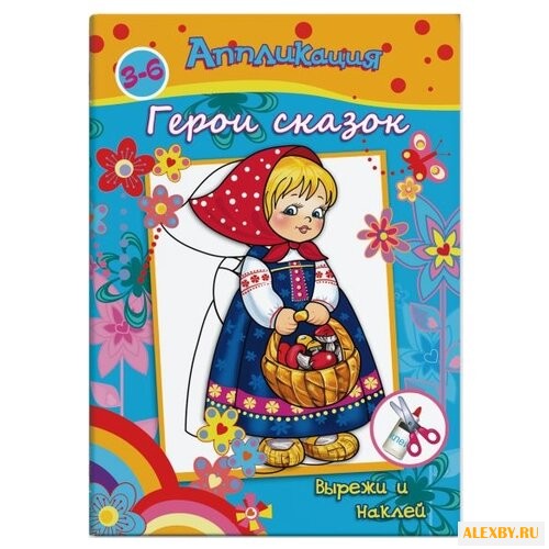 Феникс+ Аппликация вырежи и