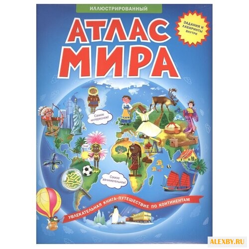 Псарева Н. Иллюстрированный