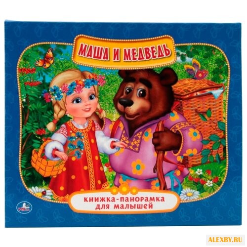 Сухарева О. Книжка-панорамка