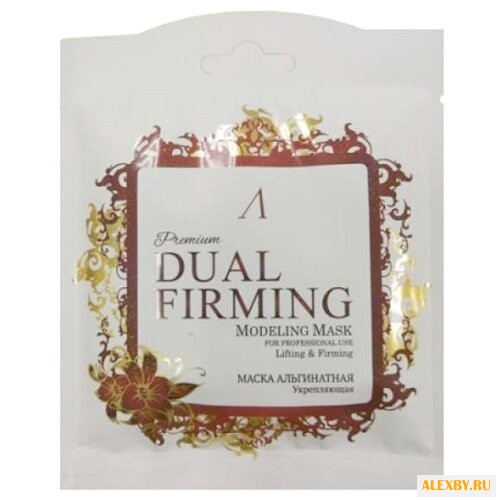 Anskin маска альгинатная Dual