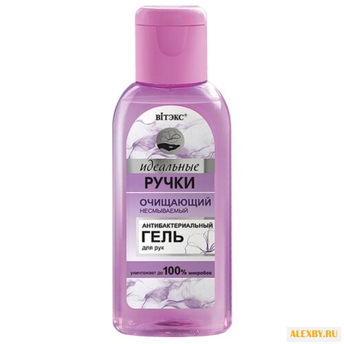 Гель для рук Витэкс Идеальные