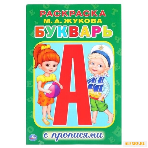 Жукова М.А. Раскраска с