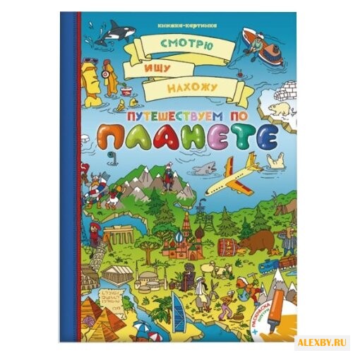 Феникс+ Раскраска. Смотрю ищу