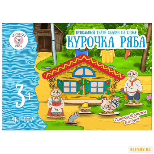 Большой слон Настольный театр