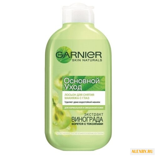 GARNIER лосьон для снятия