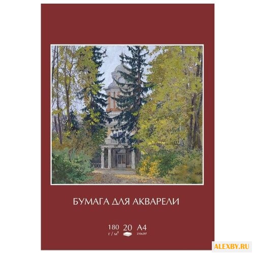 Папка для акварели №1 School