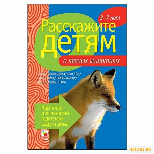 Набор карточек Мозаика-Синтез