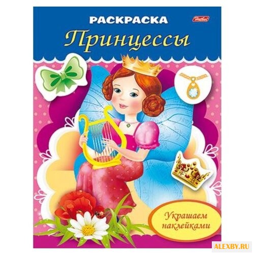 Hatber Раскраска украшаем