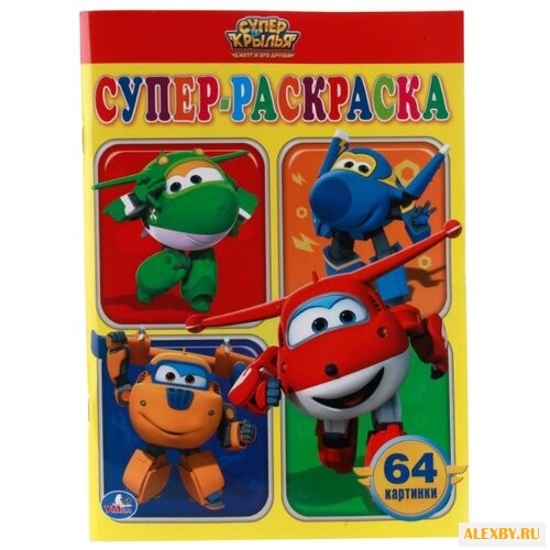 Умка Супер-раскраска. Супер