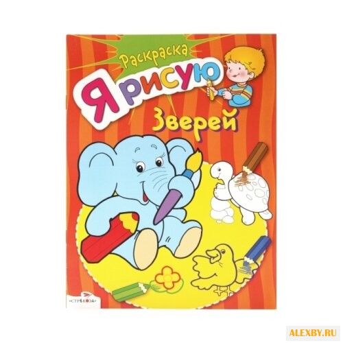 Стрекоза Раскраска. Я рисую