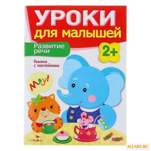 Маврина Л. Уроки для малышей