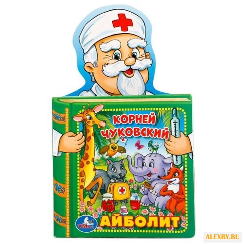 Чуковский К. Книжка с головой.