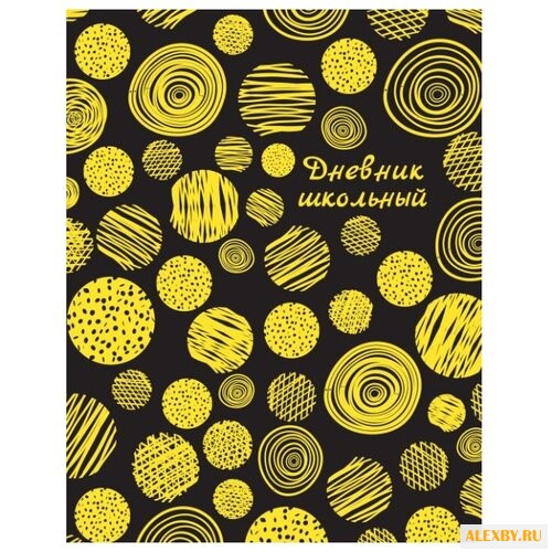 Феникс Дневник школьный Золотые