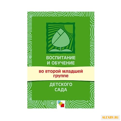 Зацепина М. Б. Воспитание и