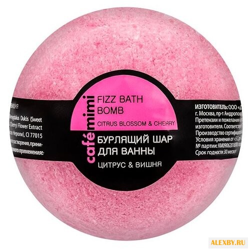 Cafemimi Бурлящий шар для ванны