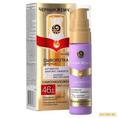 Сыворотка Черный Жемчуг