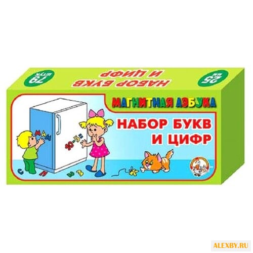 Набор букв и цифр Десятое