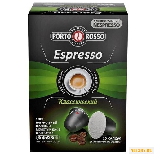 Кофе в капсулах Porto Rosso