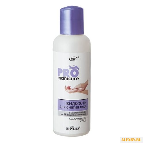 Bielita Жидкость для снятия