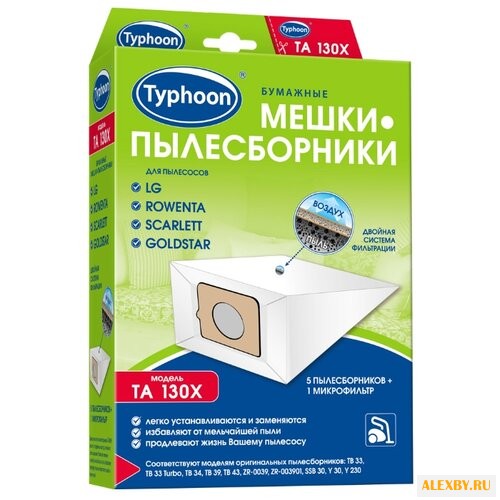 Тайфун Бумажные