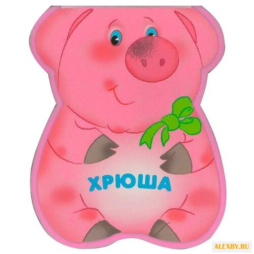 Бурмистрова Л. Л. Забавные