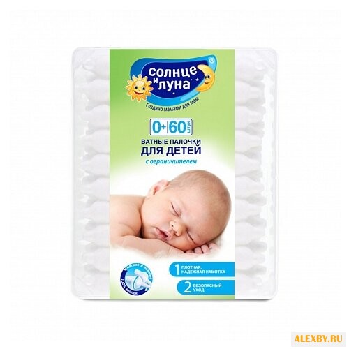 Ватные палочки Солнце и Луна