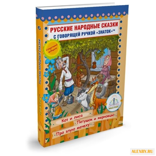 Пособие для говорящей ручки