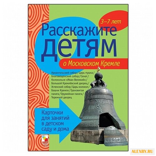 Набор карточек Мозаика-Синтез