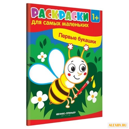 Феникс Раскраски для самых