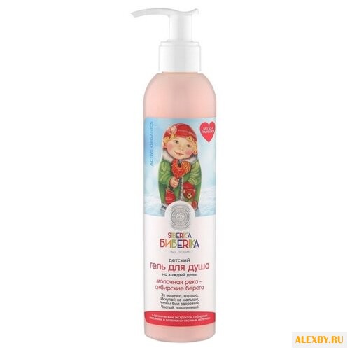 Natura Siberica Бибerika