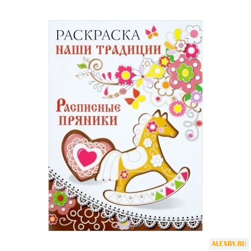 Стрекоза Раскраска Наши