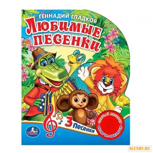Гладков Г. 1 кнопка 3 песни.
