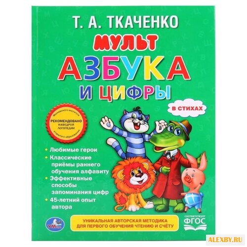 Библиотека детского сада.