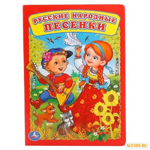 Русские народные песенки