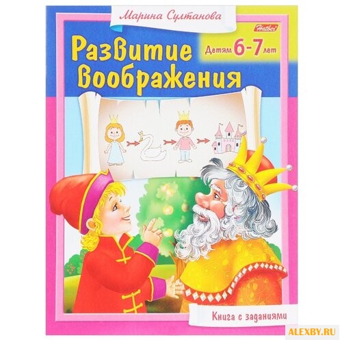 Султанова М. Развитие