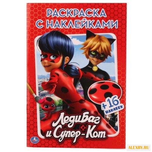 Умка Раскраска с наклейками.