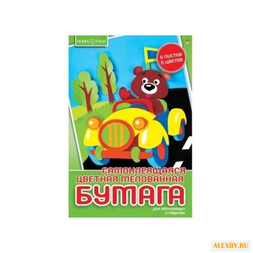 Цветная бумага Хобби тайм