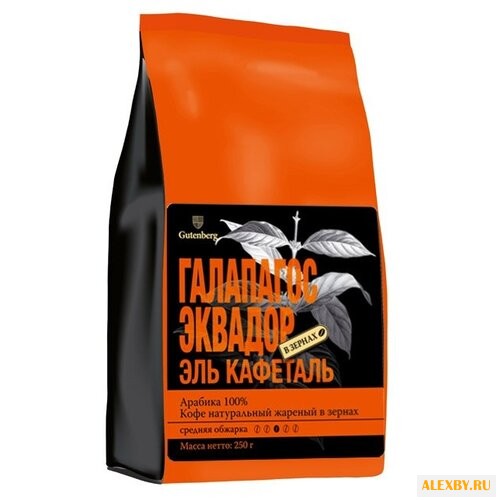 Кофе в зернах Gutenberg