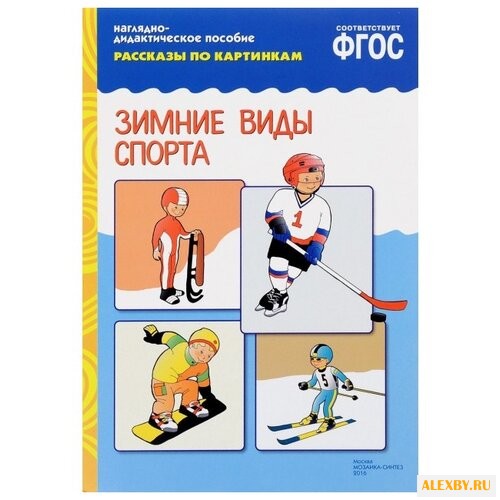 Набор карточек Мозаика-Синтез