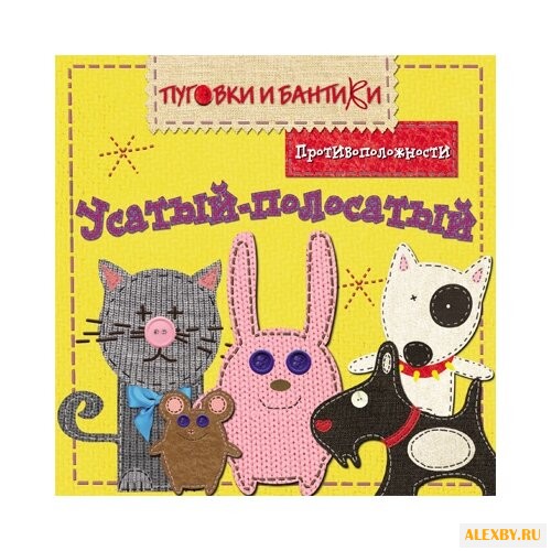 Пуговки и бантики.