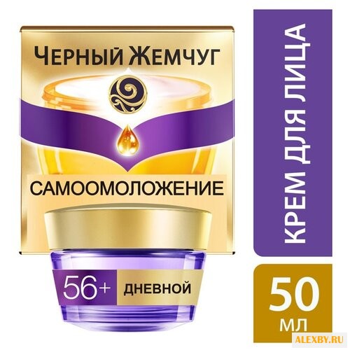 Крем Черный Жемчуг