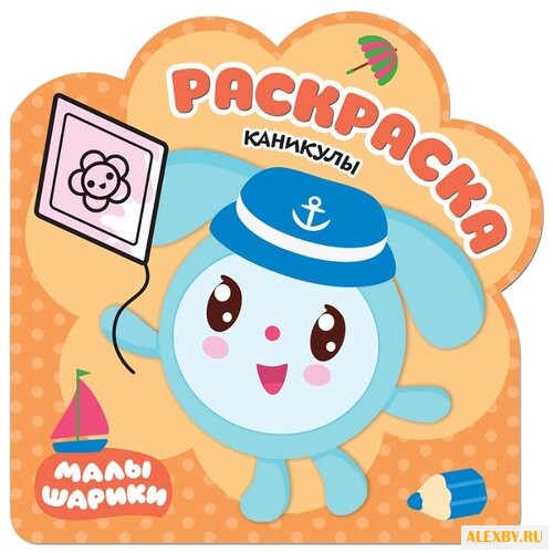 Мозаика-Синтез Малышарики.